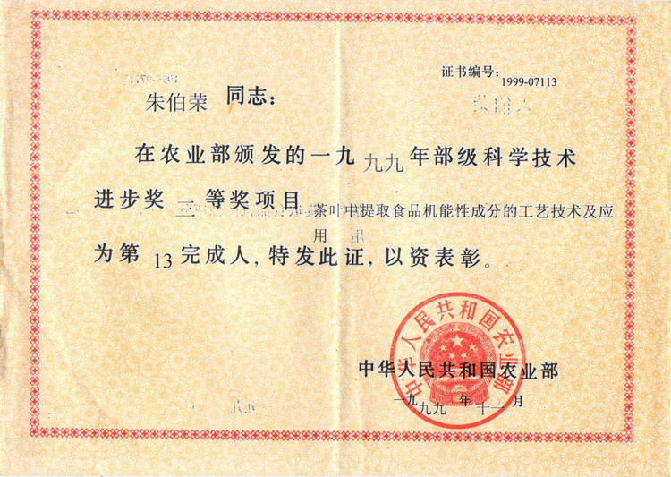 �r(n��ng)�I(y��)�����Ȫ�(ji��ng)(1999��C(j��)���Գɷ�)