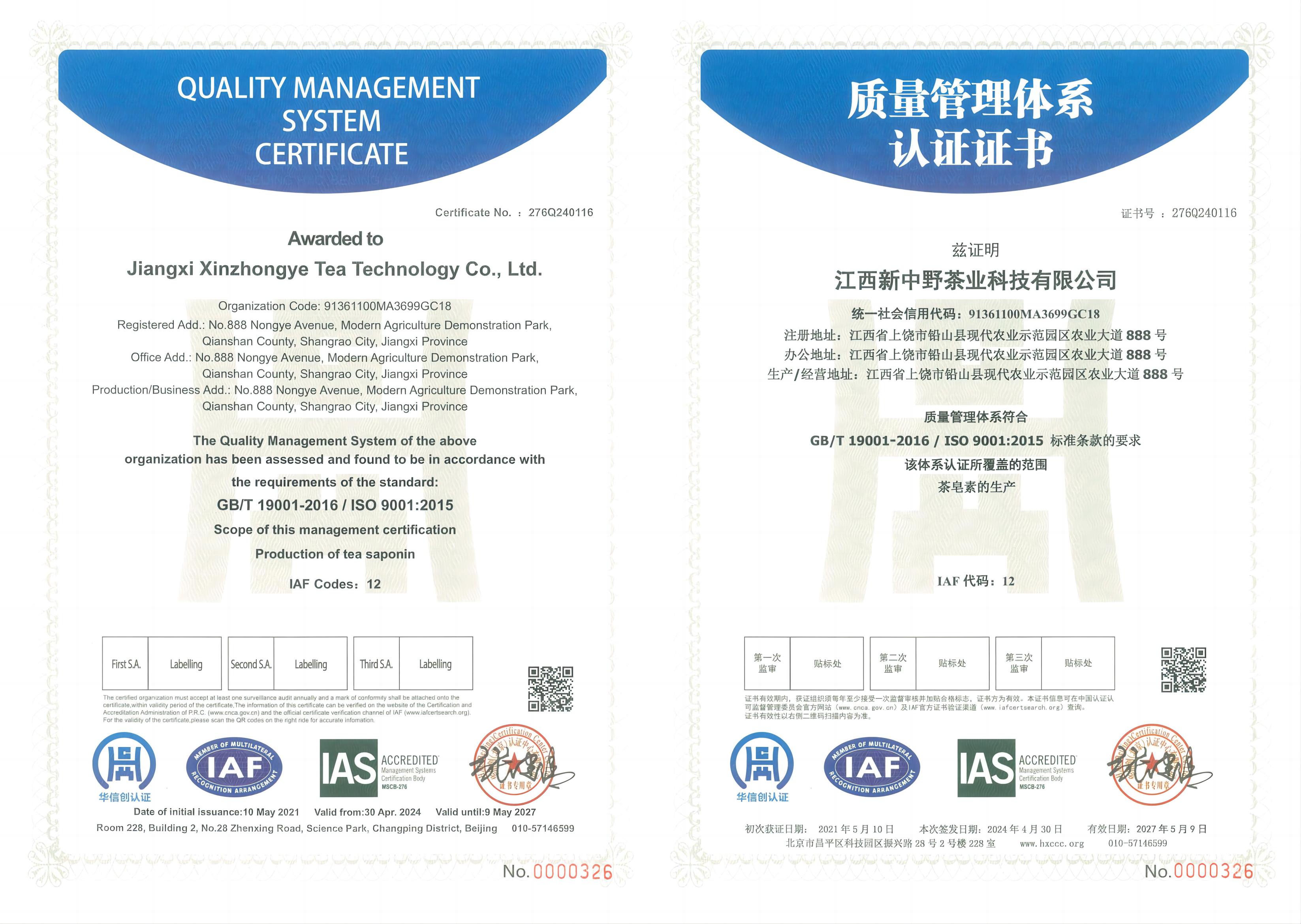 24��ISO9001-2015�|�������wϵ�J�C