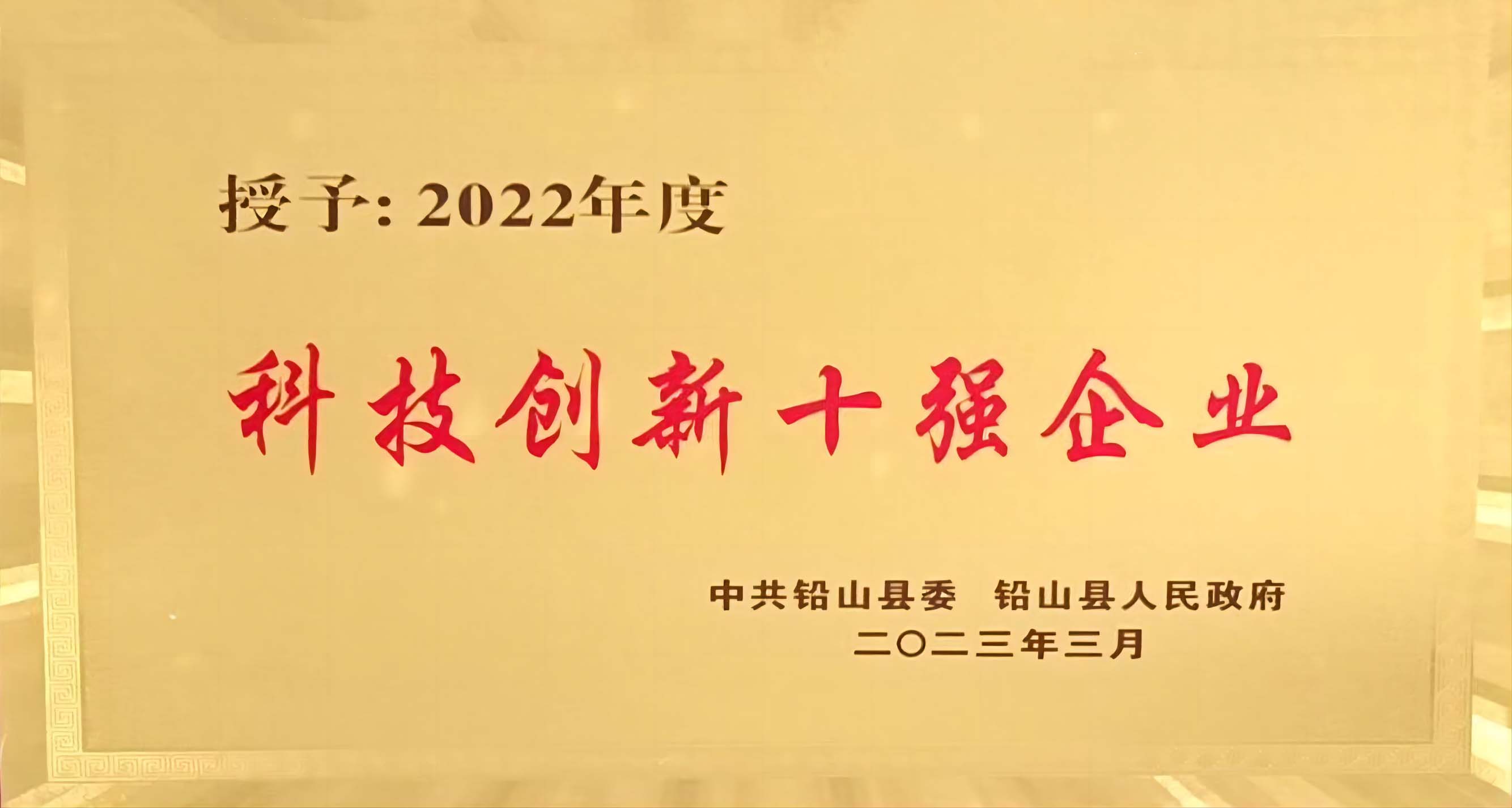 2022��ȿƼ���(chu��ng)��ʮ��(qi��ng)��I(y��)