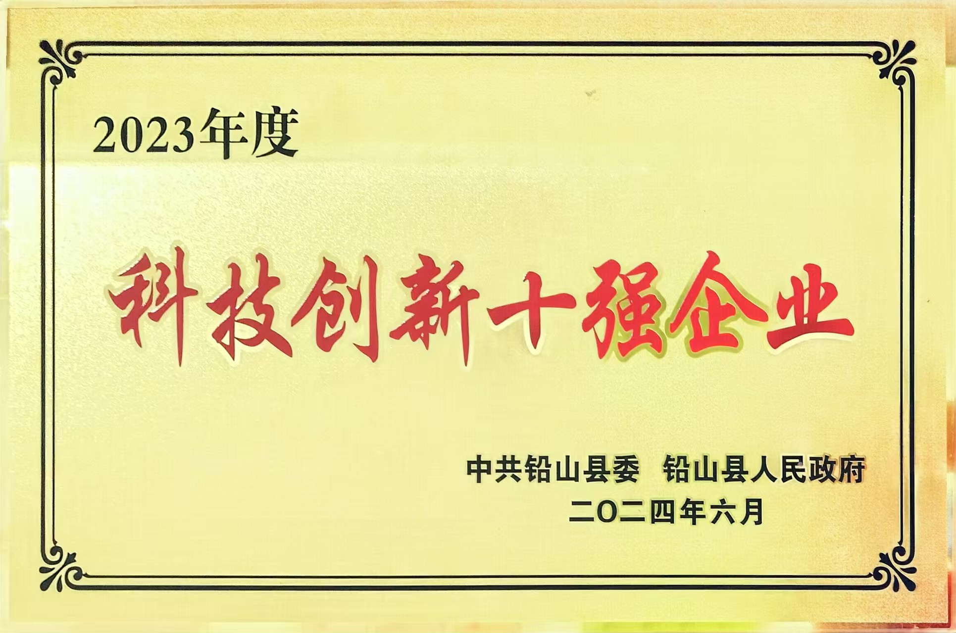 2023��Ƽ���(chu��ng)��ʮ��(qi��ng)��I(y��)